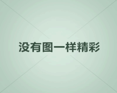 家家多少笔画 一家十一口，家家都有他是什么字